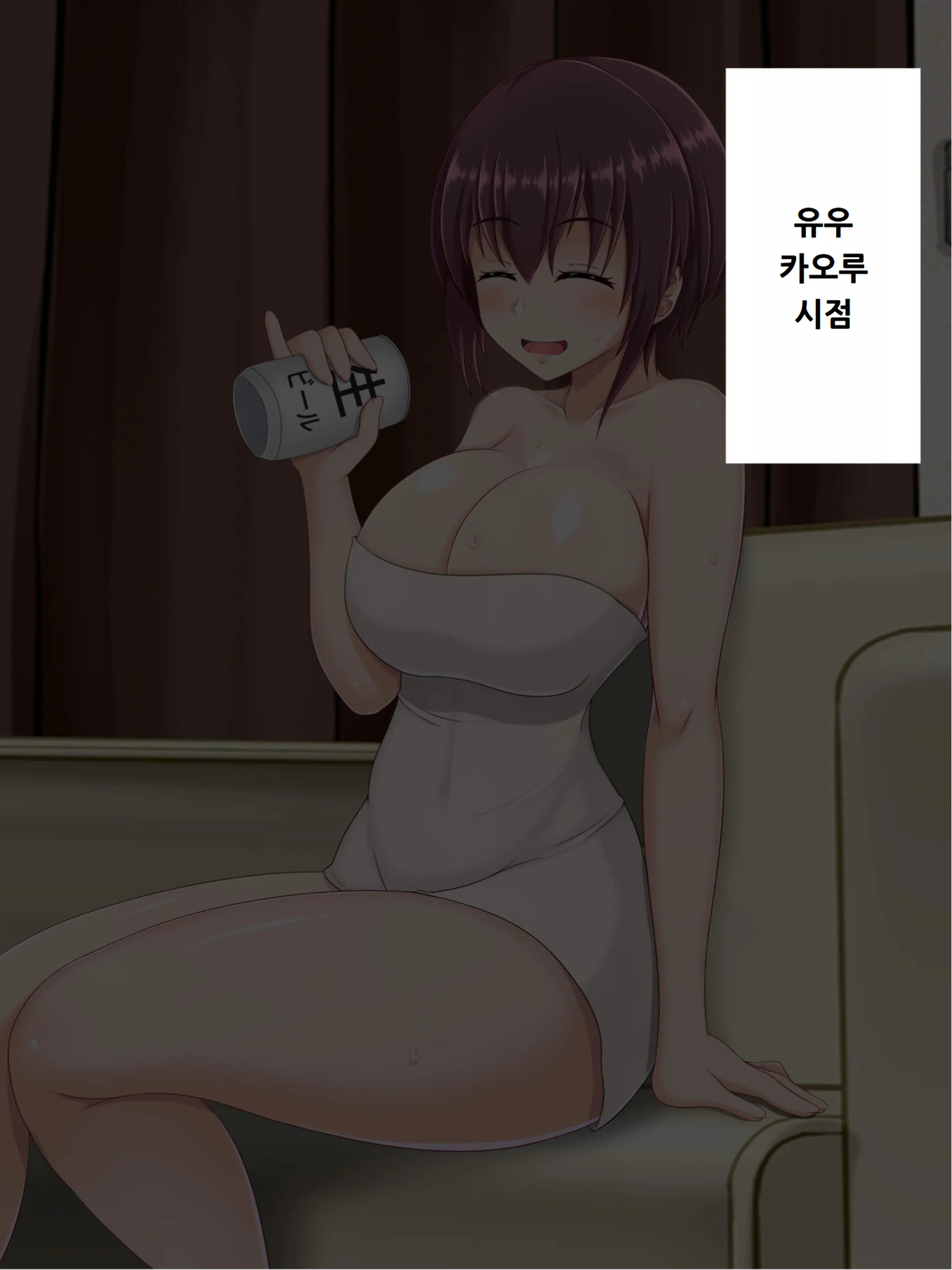 Hahaoya Koukan ~Haha O Onna Ni Shite Yarou!~